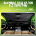 Сонцезахисна парасолька 140х80см на лобове скло для авто автомобільний щільний зонтик від сонця спеки з чохлом