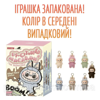 М'яка підвісна іграшка Лабубу Монстри 15см Pop Mart Labubu Art The Monsters плюшевий брелок-сюрприз на рюкзак