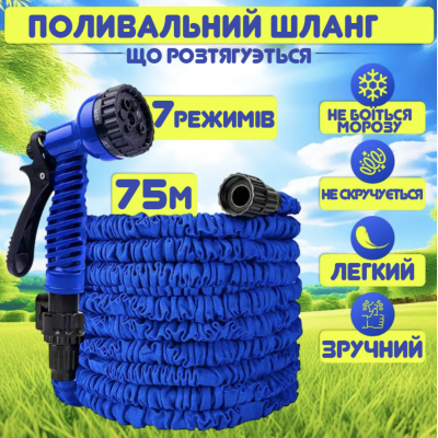 Поливальний шланг 75м розтягується та збільшується гнучкий еластичний шланг, що подовжується, гармошка для поливу саду і городу з розпилювачем