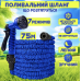 Поливальний шланг 75м розтягується та збільшується гнучкий еластичний шланг, що подовжується, гармошка для поливу саду і городу з розпилювачем