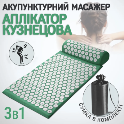 Акупунктурний килимок масажний аплікатор Кузнєцова з валиком подушкою Зелений ортопедичний набір масажер для спини