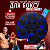 Настенная музыкальная боксерская мишень 40см блютуз интерактивный тренажер для бокса груша взрослым и детям с перчатками для отработки ударов