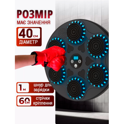 Настінна музична боксерська мішень 40см блютуз інтерактивний тренажер для боксу груша дорослим та дітям з рукавичками для відпрацювання ударів