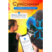 Настінна музична боксерська мішень 35см блютуз інтерактивний тренажер для боксу груша дорослим та дітям з рукавичками для відпрацювання ударів