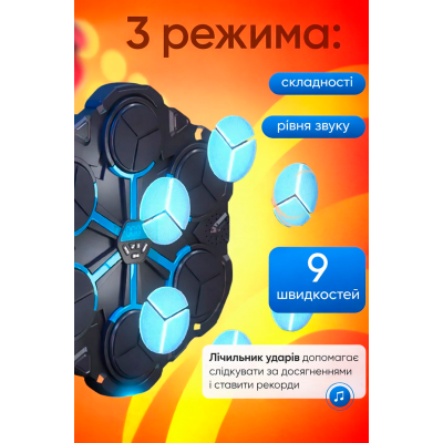 Настінна музична боксерська мішень 35см блютуз інтерактивний тренажер для боксу груша дорослим та дітям з рукавичками для відпрацювання ударів