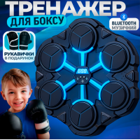 Настінна музична боксерська мішень 35см блютуз інтерактивний тренажер для боксу груша дорослим та дітям з рукавичками для відпрацювання ударів