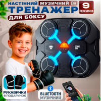 Настінна музична боксерська мішень на 4 кнопки блютуз інтерактивний тренажер для боксу груша дорослим та дітям з рукавичками для відпрацювання ударів Настінна музична боксерська мішень на 4 кнопки блютуз інтерактивний тренажер для боксу груша дорослим та дітям з рукавичками для відпрацювання ударів