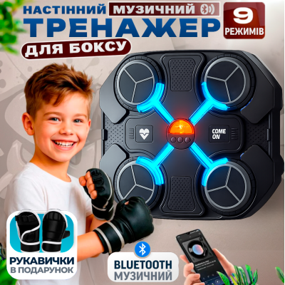 Настінна музична боксерська мішень на 4 кнопки блютуз інтерактивний тренажер для боксу груша дорослим та дітям з рукавичками для відпрацювання ударів