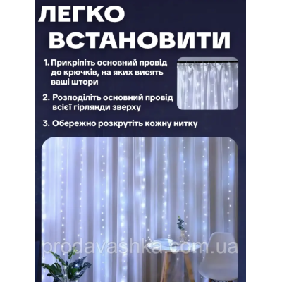 Новорічна світлодіодна гірлянда штора крапля роси 3х3м 300LED 8 режимів від USB та мережі з пультом для прикраси будинку Білий