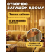 Новорічна світлодіодна гірлянда штора крапля роси 3х3м 300LED 8 режимів від USB та мережі з пультом для прикраси будинку Золото Новорічна світлодіодна гірлянда штора крапля роси 3х3м 300LED 8 режимів від USB та мережі з пультом для прикраси будинку Золото