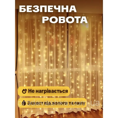 Новорічна світлодіодна гірлянда штора крапля роси 3х3м 300LED 8 режимів від USB та мережі з пультом для прикраси будинку Золото Новорічна світлодіодна гірлянда штора крапля роси 3х3м 300LED 8 режимів від USB та мережі з пультом для прикраси будинку Золото