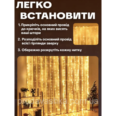 Новорічна світлодіодна гірлянда штора крапля роси 3х3м 300LED 8 режимів від USB та мережі з пультом для прикраси будинку Золото Новорічна світлодіодна гірлянда штора крапля роси 3х3м 300LED 8 режимів від USB та мережі з пультом для прикраси будинку Золото