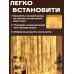 Новорічна світлодіодна гірлянда штора крапля роси 3х3м 300LED 8 режимів від USB та мережі з пультом для прикраси будинку Золото Новорічна світлодіодна гірлянда штора крапля роси 3х3м 300LED 8 режимів від USB та мережі з пультом для прикраси будинку Золото