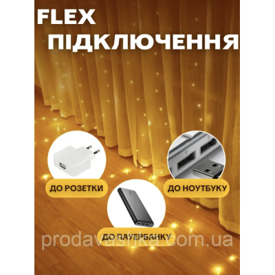 Новорічна світлодіодна гірлянда штора крапля роси 3х3м 300LED 8 режимів від USB та мережі з пультом для прикраси будинку Золото Новорічна світлодіодна гірлянда штора крапля роси 3х3м 300LED 8 режимів від USB та мережі з пультом для прикраси будинку Золото