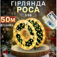 Новогодняя светодиодная гирлянда Капля росы 50м 500led от ЮСБ с пультом нить провод зеленый для украшения елки Золото