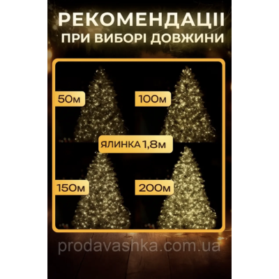 Новорічна світлодіодна гірлянда Крапля роси 100м 1000led від ЮСБ з пультом нитка провод зелений для прикрашання ялинки Золото
