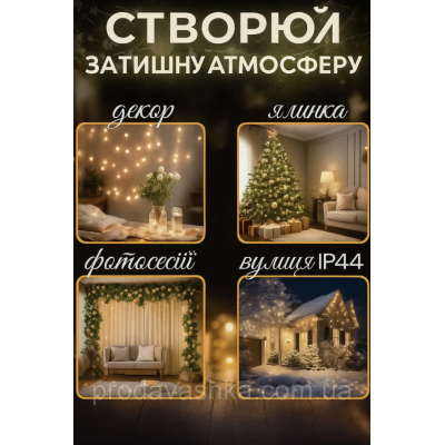 Новорічна світлодіодна гірлянда Крапля роси 100м 1000led від ЮСБ з пультом нитка провод зелений для прикрашання ялинки Золото