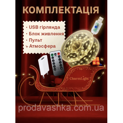 Новорічна світлодіодна гірлянда Крапля роси 100м 1000led від ЮСБ з пультом нитка провод зелений для прикрашання ялинки Золото