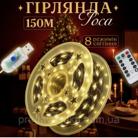 Новогодняя светодиодная гирлянда Капля росы 150м 1500led от ЮСБ с пультом нить провод зеленый для украшения елки Золото
