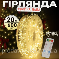 Новогодняя светодиодная гирлянда мишура Капля росы 20м 600led от сети с пультом Хвойная лапа нить белый провод для елки Золото Новогодняя светодиодная гирлянда мишура Капля росы 20м 600led от сети с пультом Хвойная лапа нить белый провод для елки Золото