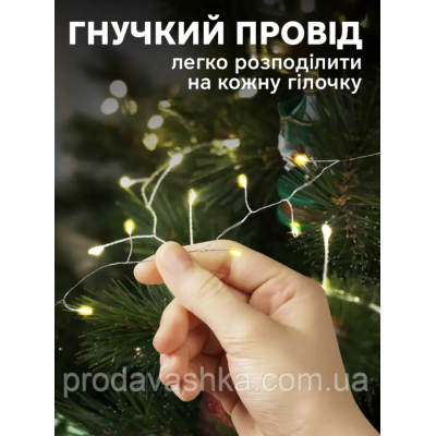 Новорічна світлодіодна гірлянда мішура Крапля роси 20м 600led від мережі з пультом Хвойна лапа нитка біла провід для ялинки Золото Новорічна світлодіодна гірлянда мішура Крапля роси 20м 600led від мережі з пультом Хвойна лапа нитка біла провід для ялинки Золото