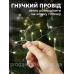 Новорічна світлодіодна гірлянда мішура Крапля роси 20м 600led від мережі з пультом Хвойна лапа нитка біла провід для ялинки Золото Новорічна світлодіодна гірлянда мішура Крапля роси 20м 600led від мережі з пультом Хвойна лапа нитка біла провід для ялинки Золото
