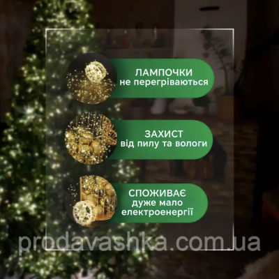 Новорічна світлодіодна гірлянда мішура Крапля роси 20м 600led від мережі з пультом Хвойна лапа нитка біла провід для ялинки Золото Новорічна світлодіодна гірлянда мішура Крапля роси 20м 600led від мережі з пультом Хвойна лапа нитка біла провід для ялинки Золото