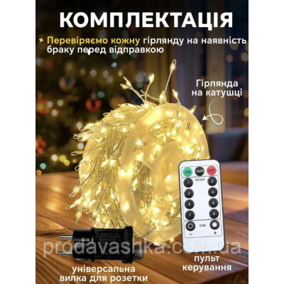 Новорічна світлодіодна гірлянда мішура Крапля роси 20м 600led від мережі з пультом Хвойна лапа нитка біла провід для ялинки Золото Новорічна світлодіодна гірлянда мішура Крапля роси 20м 600led від мережі з пультом Хвойна лапа нитка біла провід для ялинки Золото