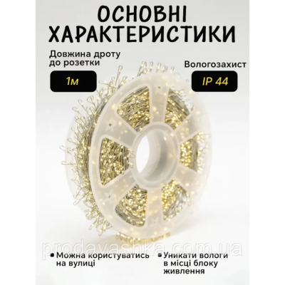 Новорічна світлодіодна гірлянда мішура Крапля роси 20м 600led від мережі з пультом Хвойна лапа нитка біла провід для ялинки Золото Новорічна світлодіодна гірлянда мішура Крапля роси 20м 600led від мережі з пультом Хвойна лапа нитка біла провід для ялинки Золото