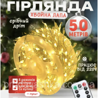 Новогодняя светодиодная гирлянда мишура Капля росы 50м 1500led от сети с пультом Хвойная лапа белая нить для елки Золото Новогодняя светодиодная гирлянда мишура Капля росы 50м 1500led от сети с пультом Хвойная лапа белая нить для елки Золото