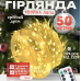 Новорічна світлодіодна гірлянда мішура Крапля роси 50м 1500led від мережі з пультом Хвойна лапа нитка біла для ялинки Золото