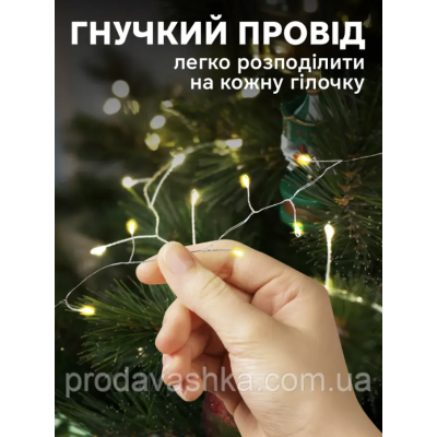 Новорічна світлодіодна гірлянда мішура Крапля роси 50м 1500led від мережі з пультом Хвойна лапа нитка біла для ялинки Золото