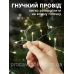 Новорічна світлодіодна гірлянда мішура Крапля роси 50м 1500led від мережі з пультом Хвойна лапа нитка біла для ялинки Золото