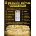 Новорічна світлодіодна гірлянда мішура Крапля роси 20м 600led від мережі з пультом Хвойна лапа нитка біла провід для ялинки Золото Новорічна світлодіодна гірлянда мішура Крапля роси 20м 600led від мережі з пультом Хвойна лапа нитка біла провід для ялинки Золото
