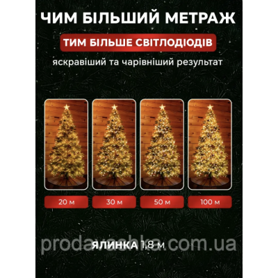 Новорічна світлодіодна гірлянда мішура Крапля роси 50м 1500led від мережі з пультом Хвойна лапа нитка біла для ялинки Золото