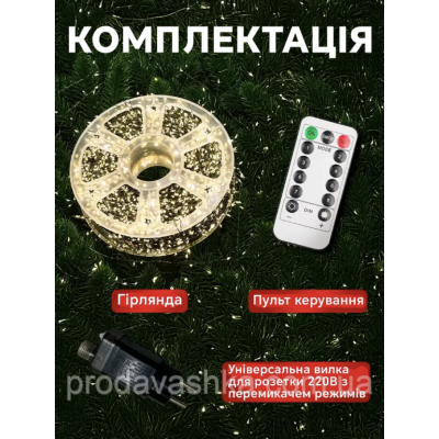 Новорічна світлодіодна гірлянда мішура Крапля роси 20м 600led від мережі з пультом Хвойна лапа нитка зелена для ялинки Золото