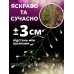 Новорічна світлодіодна гірлянда мішура Крапля роси 20м 600led від мережі з пультом Хвойна лапа нитка зелена для ялинки Золото