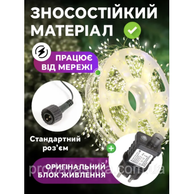 Новорічна світлодіодна гірлянда мішура Крапля роси 20м 600led від мережі з пультом Хвойна лапа нитка зелена для ялинки Золото