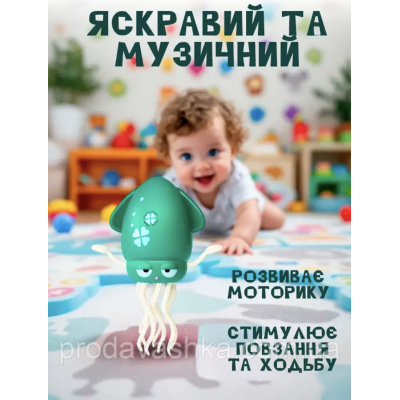 Музичний танцювальний кальмар-восьминіг дитяча інтерактивна іграшка на акумуляторі музика танці вудка імітація риболовлі Зелений