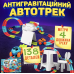 Антигравітаційний гнучкий автотрек 138 деталей дитяча неонова автомобільна гоночна траса з машинкою changeable track