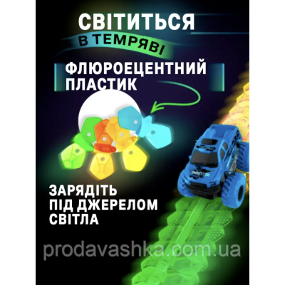 Антигравітаційний гнучкий автотрек 138 деталей дитяча неонова автомобільна гоночна траса з машинкою changeable track