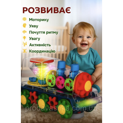 Дитячий прозорий поїзд музичний інтерактивний паровоз з підсвічуванням на батарейках
