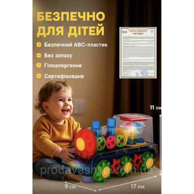 Дитячий прозорий поїзд музичний інтерактивний паровоз з підсвічуванням на батарейках