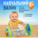 Надувний валик-ролик для повзання та розвитку дітям малюкам барабан з лабіринтом і брязкальцями