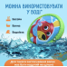 Надувний валик-ролик для повзання та розвитку дітям малюкам барабан з лабіринтом і брязкальцями