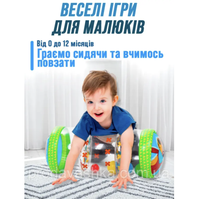Надувний валик-ролик для повзання та розвитку дітям малюкам барабан з лабіринтом і брязкальцями
