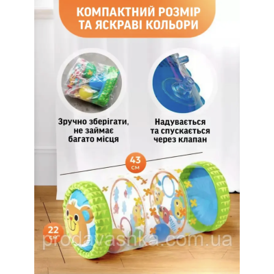 Надувний валик-ролик для повзання та розвитку дітям малюкам барабан з лабіринтом і брязкальцями