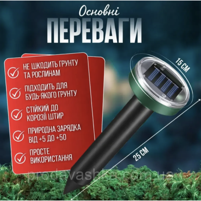 Відлякувач кротів комплект 2шт ефективний ультразвуковий проти гризунів мишей змій бездротовий на сонячній батареї