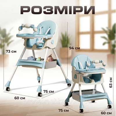 Дитячий стільчик трансформер 2в1 зі столиком для годування дітей з регульованою спиною та висотою на коліщатках Блакитний