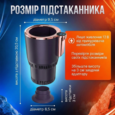 Автомобільний підстаканник з охолодженням та підігрівом тримач напоїв пляшки смарт термокружка для авто від прикурювача Чорний